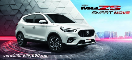 MG ZS 2022 ใหม่ล่าสุด | Smart SUV สำหรับชีวิตสมาร์ทของทุกคน