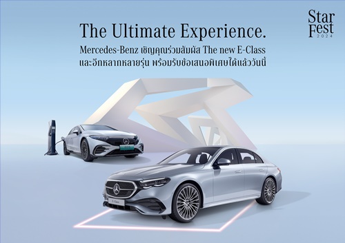 เมอร์เซเดส-เบนซ์ นำทีม The new E-Class บุกห้างดัง จัดเต็มข้อเสนอในงาน Mercedes-Benz  StarFest 2024 ชวนลูกค้าสัมผัสรถที่ใช่ในพื้นที่ใกล้บ้านคุณ